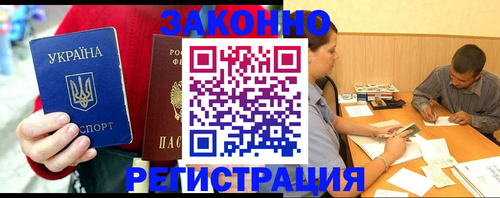 прописка для военкомата в Конаково