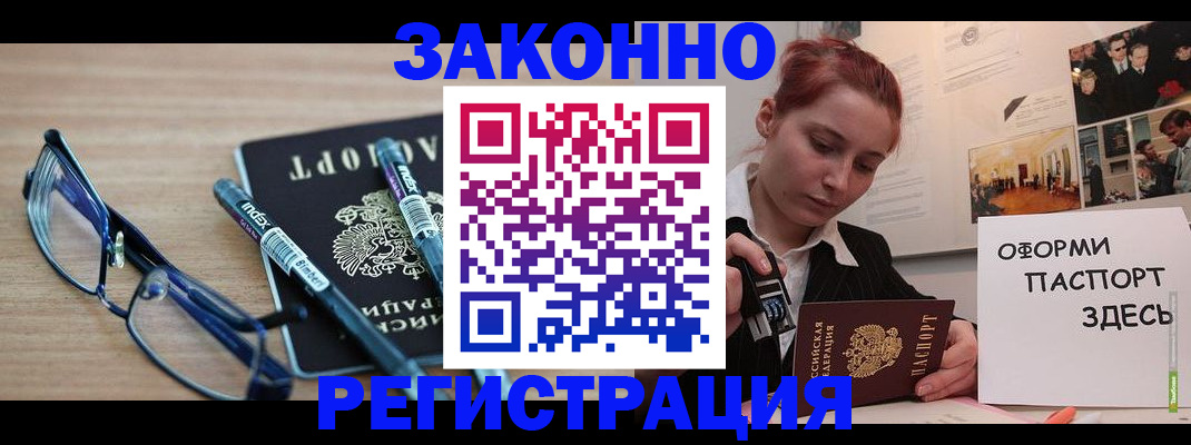 прописка поиск в Конаково