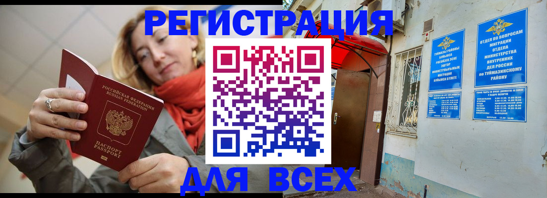 прописка иностранных граждан в Конаково